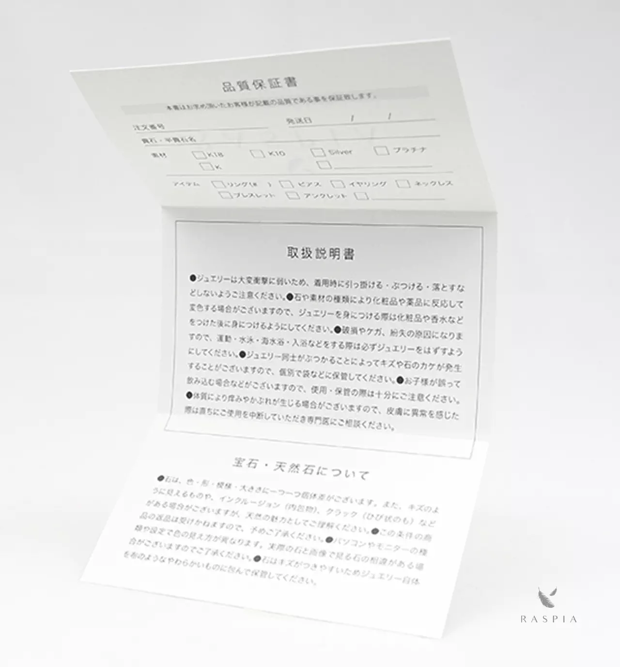 保証書/取扱説明書